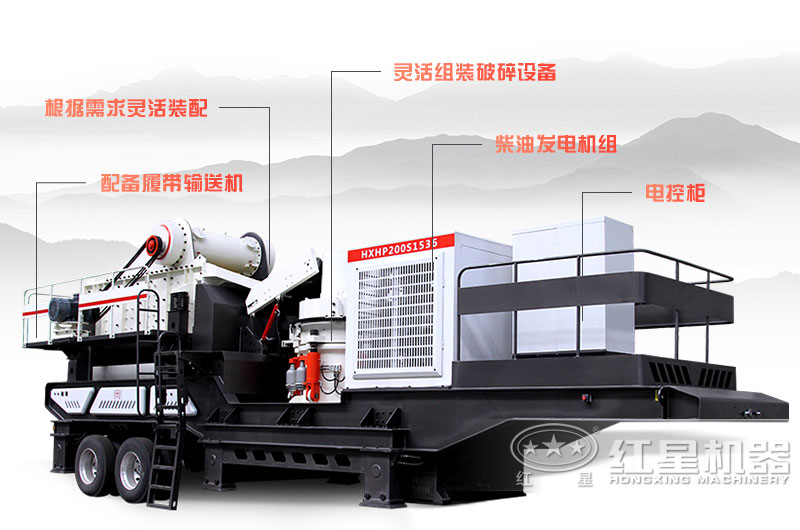 自帶發(fā)電機組的移動破碎機