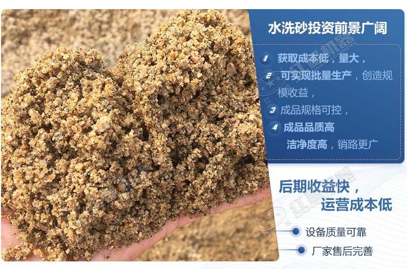 石粉洗出來的砂怎么樣？洗沙設(shè)備多少錢一臺？