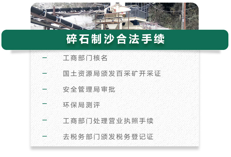 13碎石可以制成細沙嗎？用什么制沙機設(shè)備好？